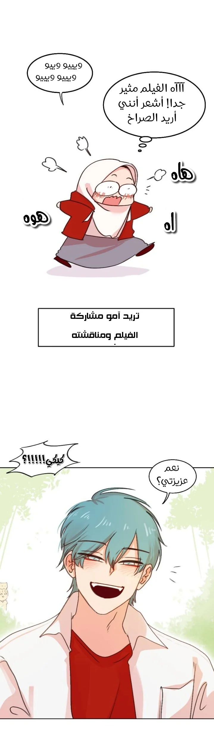 Read WEE!!! AR Manga Online