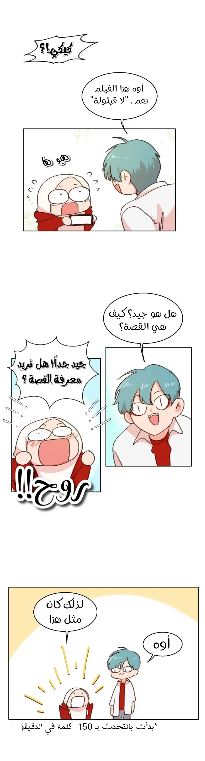 Read WEE!!! AR Manga Online