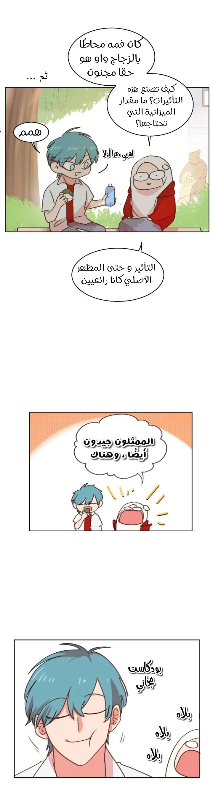 Read WEE!!! AR Manga Online