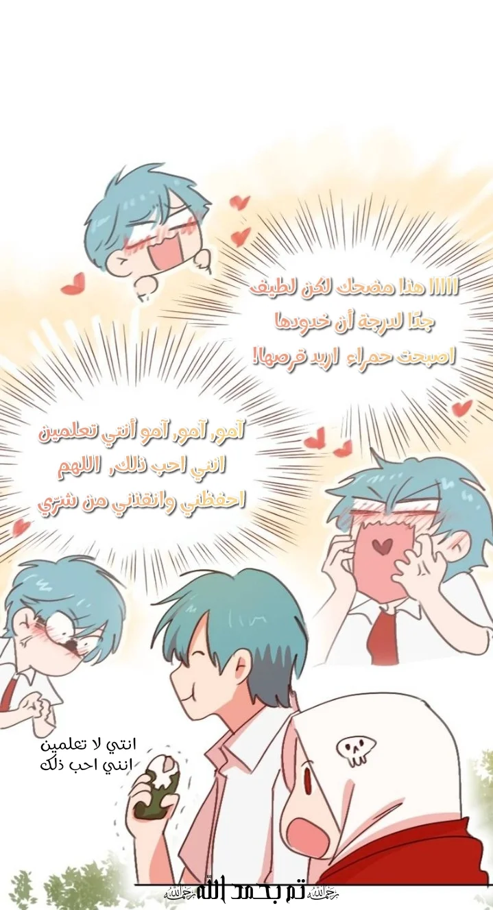 Read WEE!!! AR Manga Online