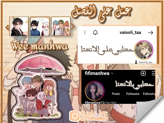 Read WEE!!! AR Manga Online