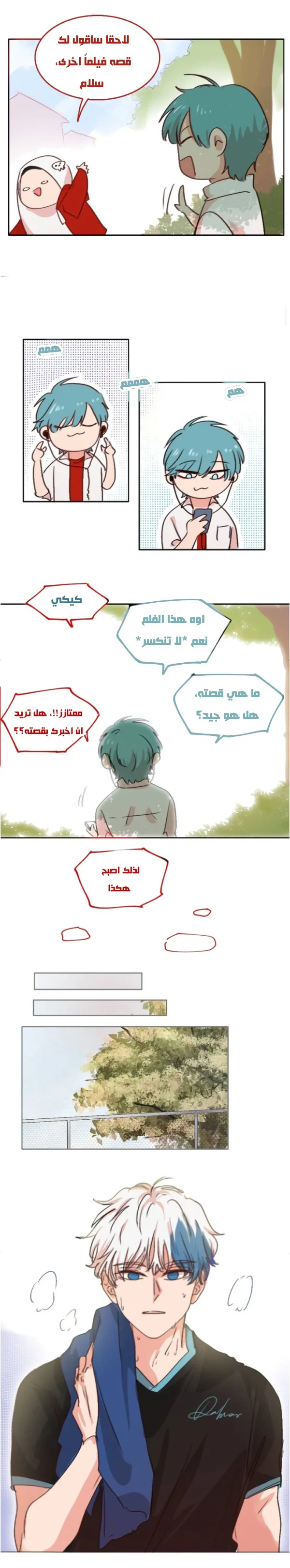 Read WEE!!! AR Manga Online