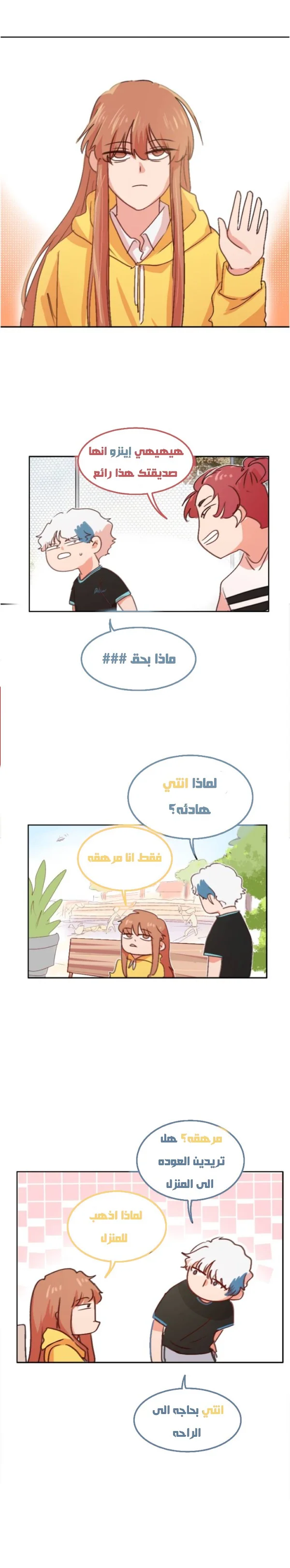 Read WEE!!! AR Manga Online