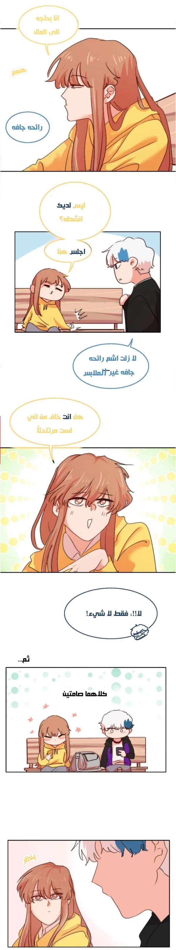 Read WEE!!! AR Manga Online