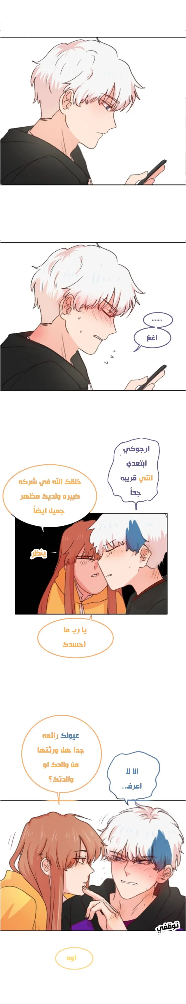 Read WEE!!! AR Manga Online
