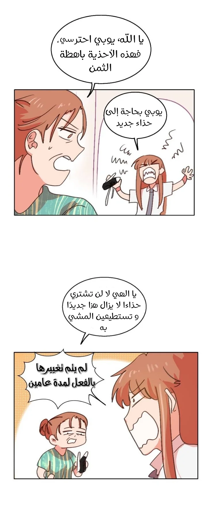 Read WEE!!! AR Manga Online