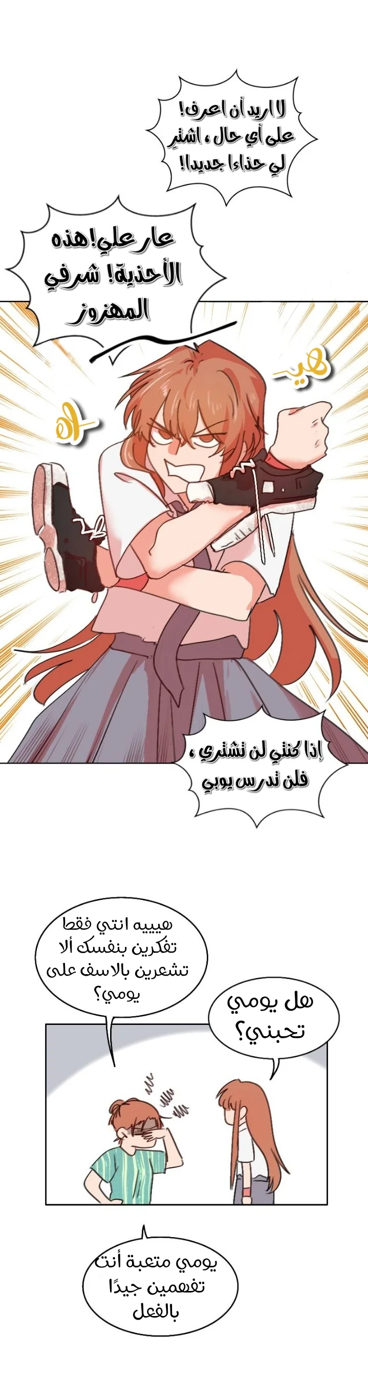 Read WEE!!! AR Manga Online