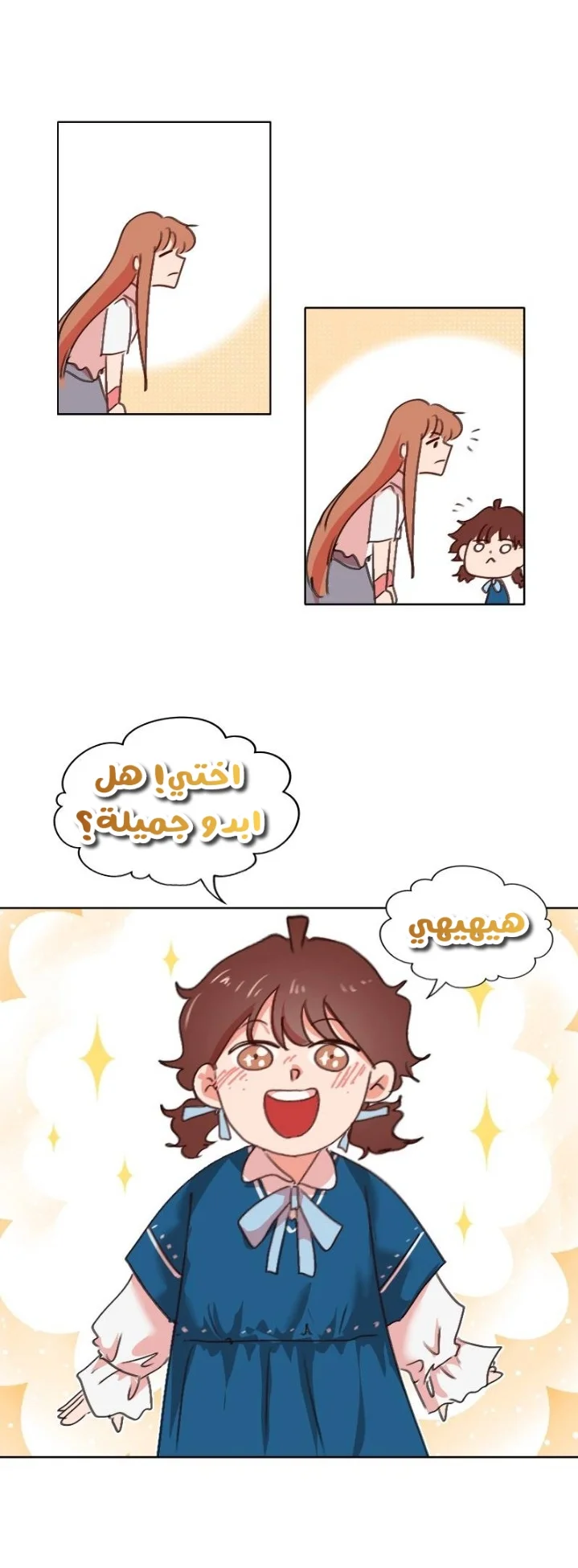 Read WEE!!! AR Manga Online