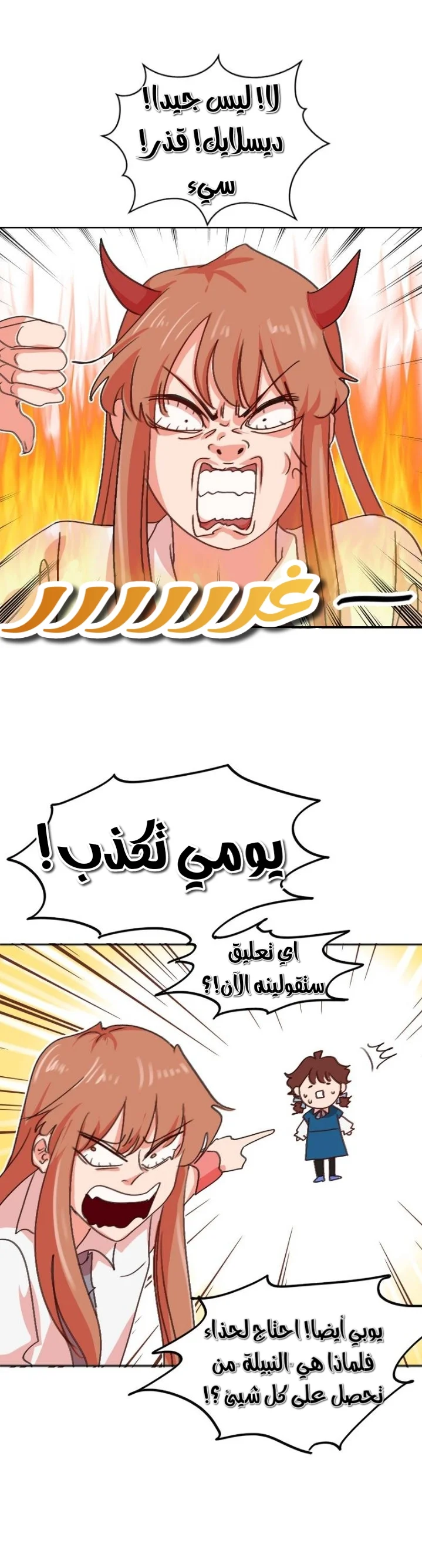 Read WEE!!! AR Manga Online