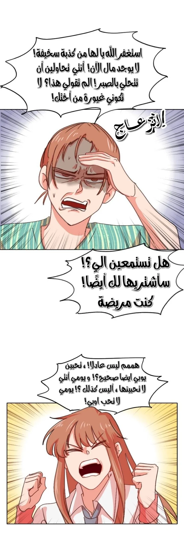 Read WEE!!! AR Manga Online