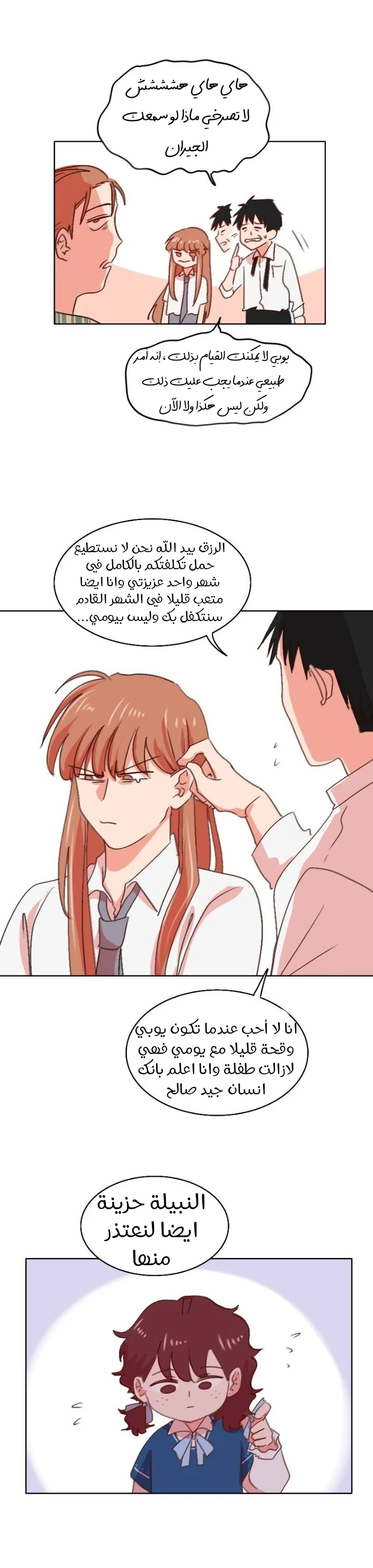 Read WEE!!! AR Manga Online