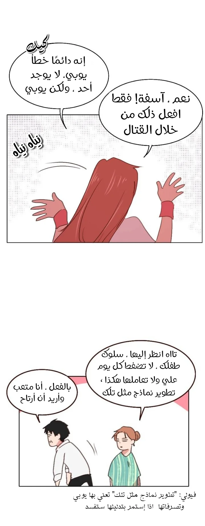 Read WEE!!! AR Manga Online