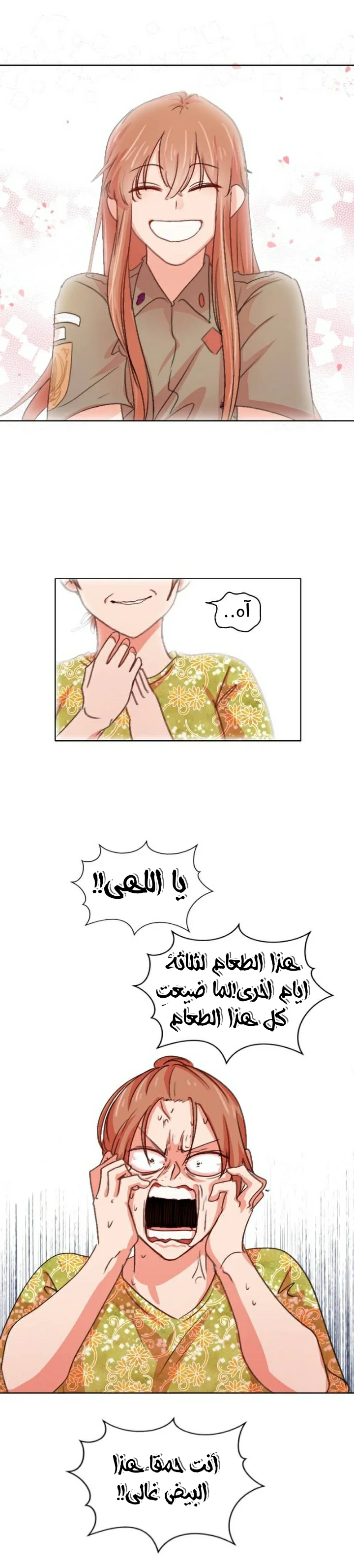 Read WEE!!! AR Manga Online