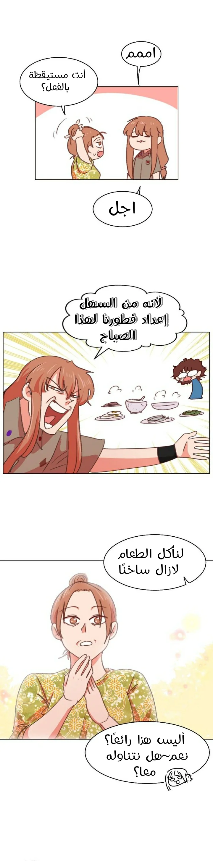 Read WEE!!! AR Manga Online