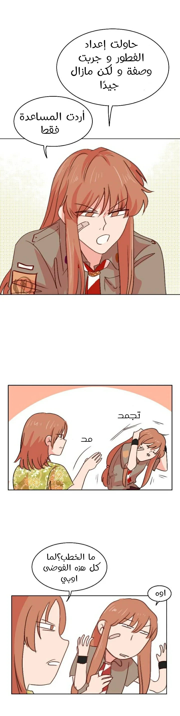 Read WEE!!! AR Manga Online