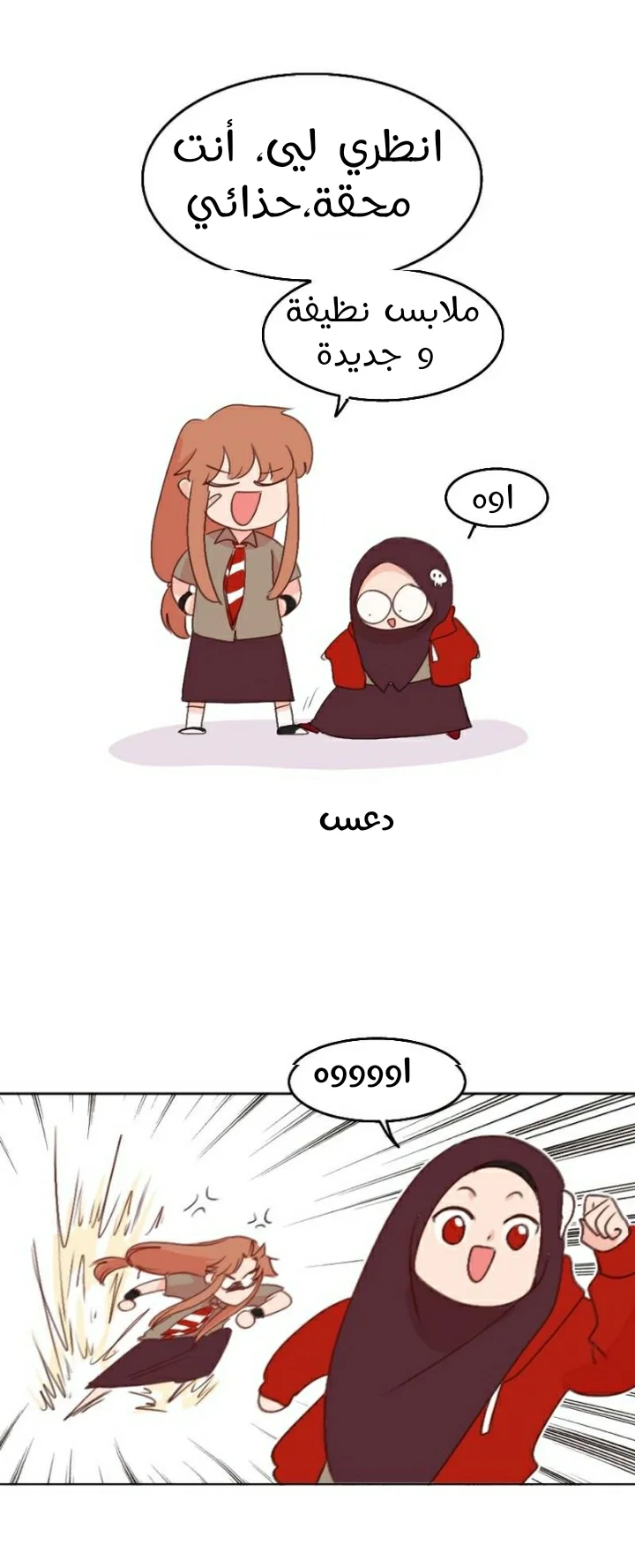 Read WEE!!! AR Manga Online