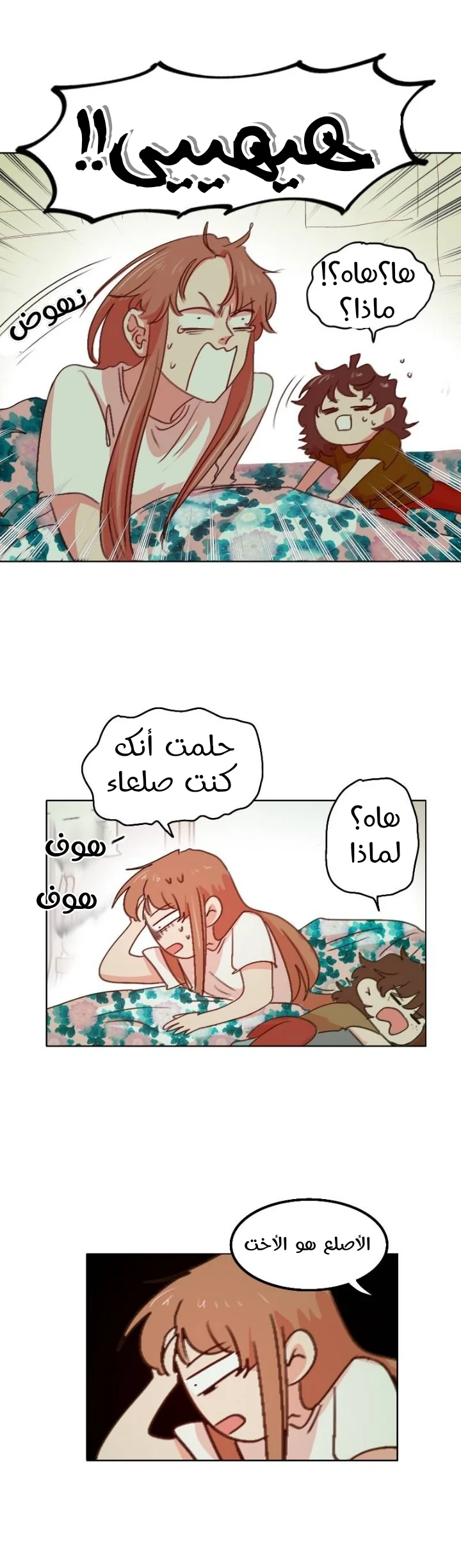 Read WEE!!! AR Manga Online