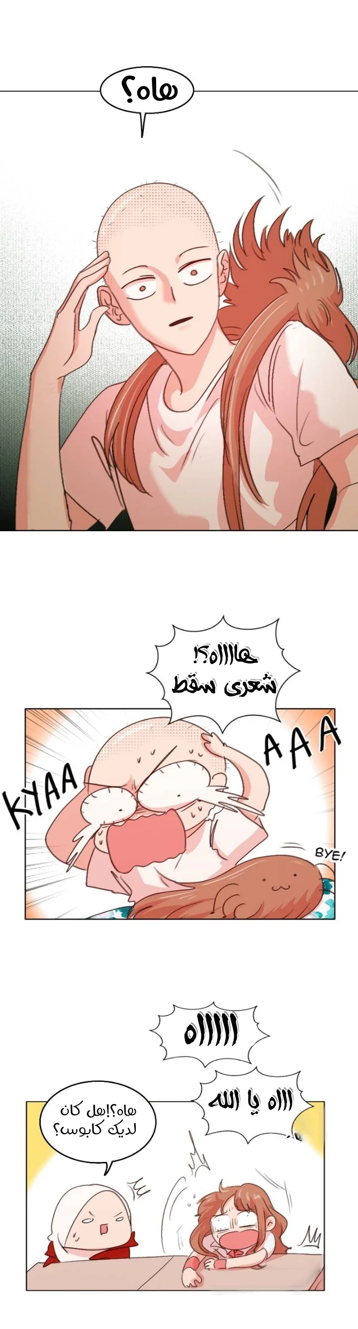 Read WEE!!! AR Manga Online