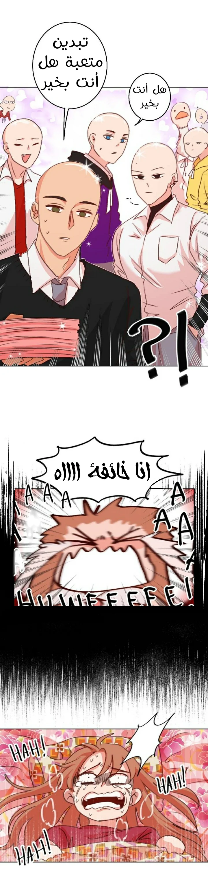 Read WEE!!! AR Manga Online