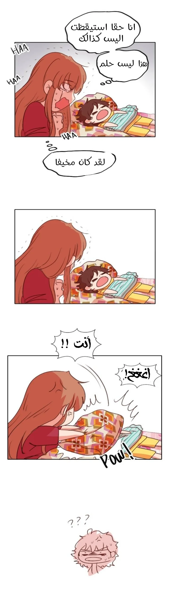 Read WEE!!! AR Manga Online