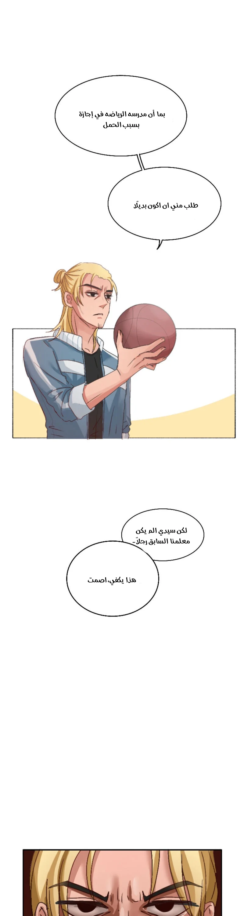 Read WEE!!! AR Manga Online