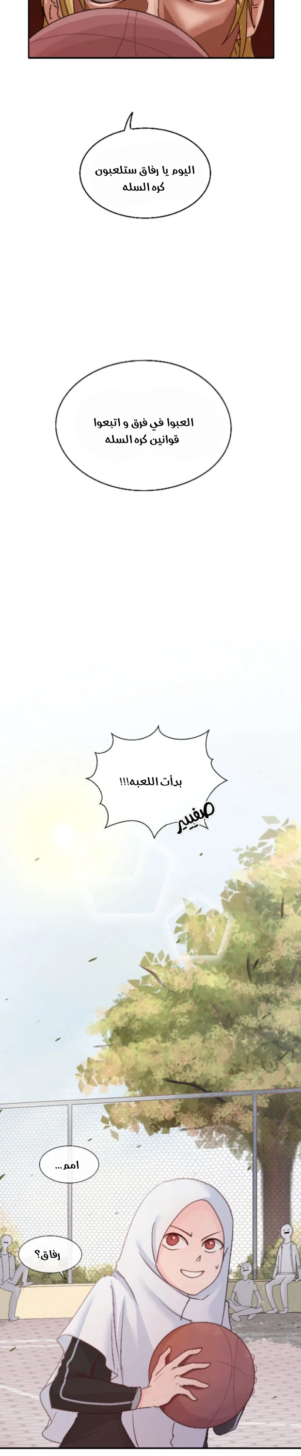 Read WEE!!! AR Manga Online