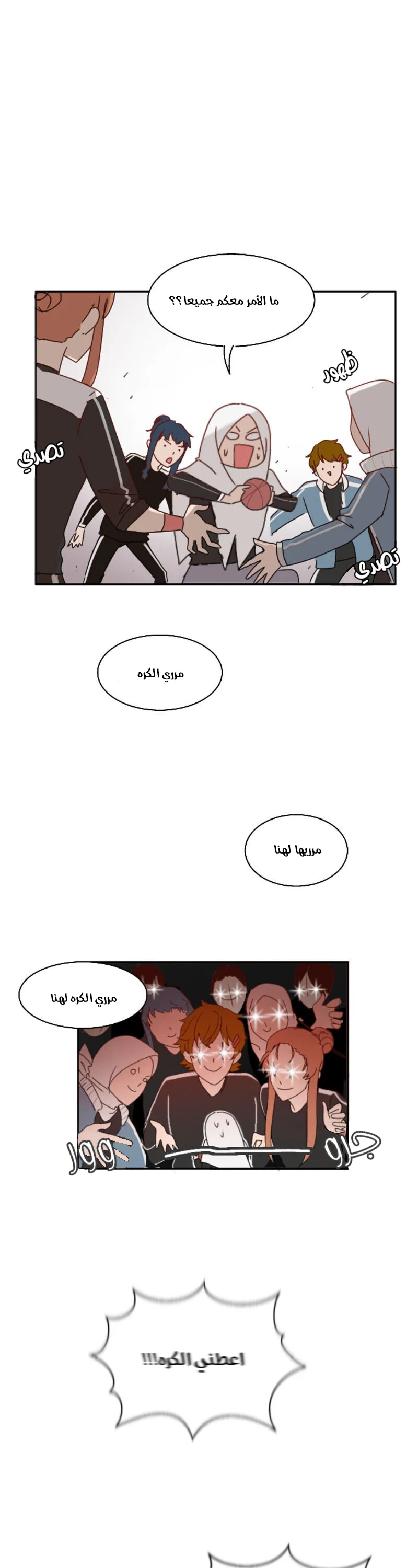Read WEE!!! AR Manga Online