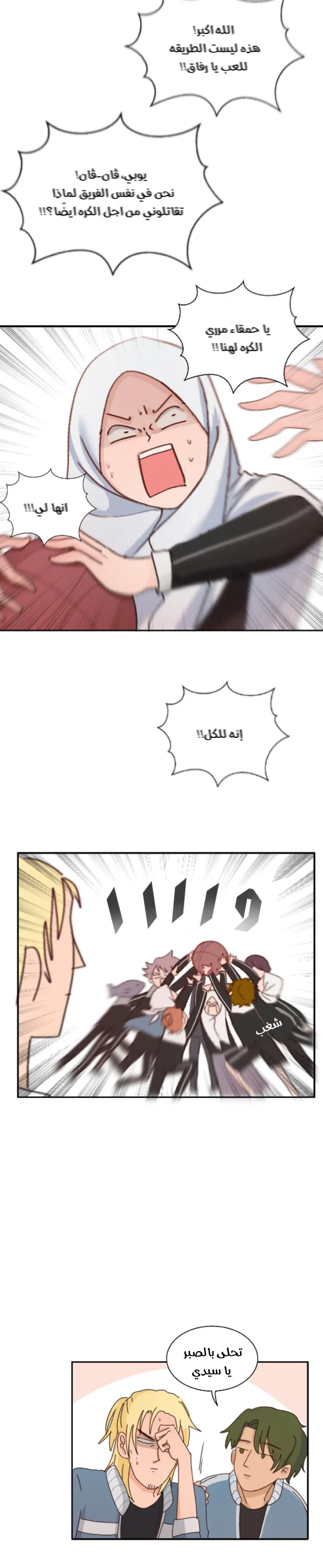 Read WEE!!! AR Manga Online