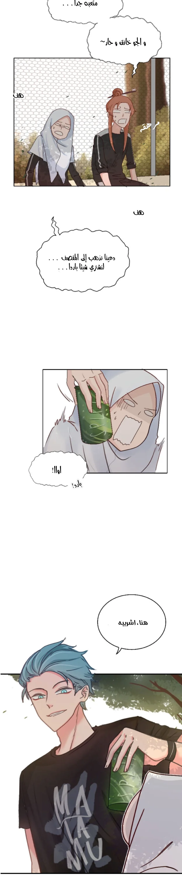 Read WEE!!! AR Manga Online