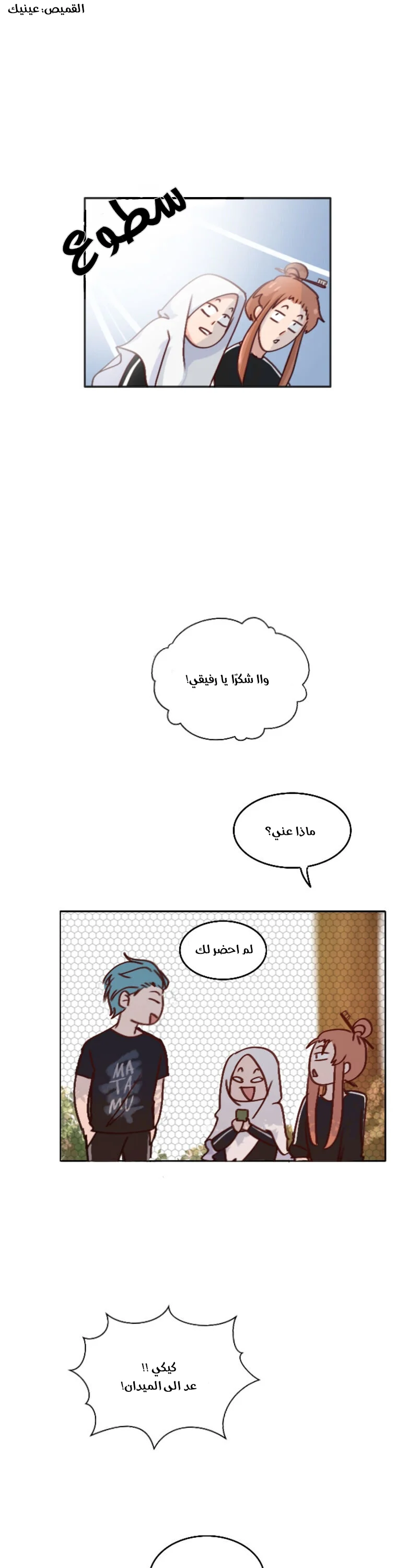 Read WEE!!! AR Manga Online