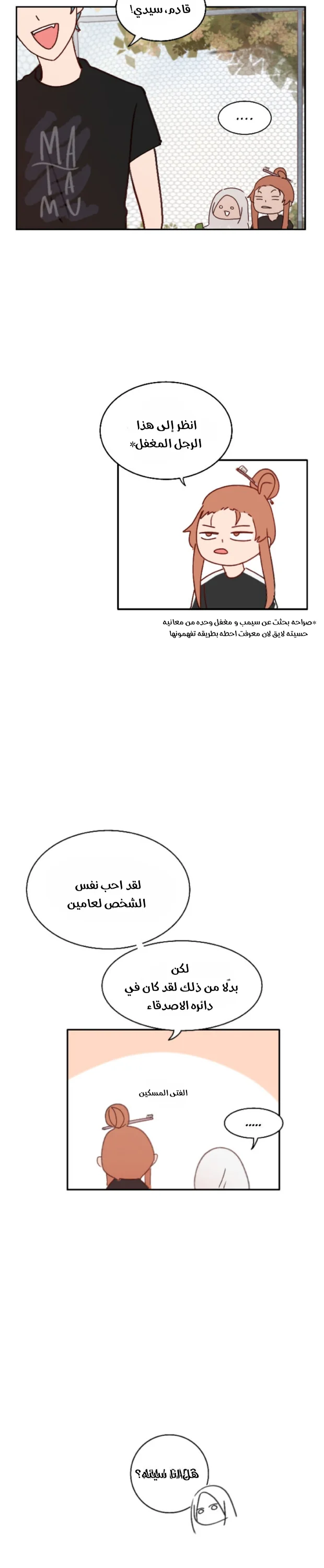 Read WEE!!! AR Manga Online