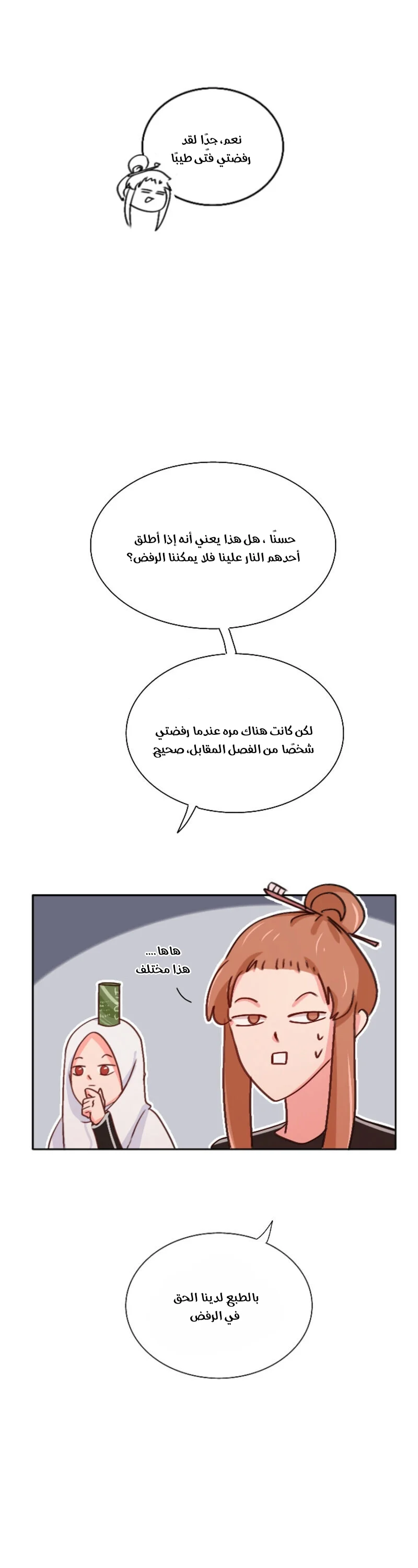 Read WEE!!! AR Manga Online