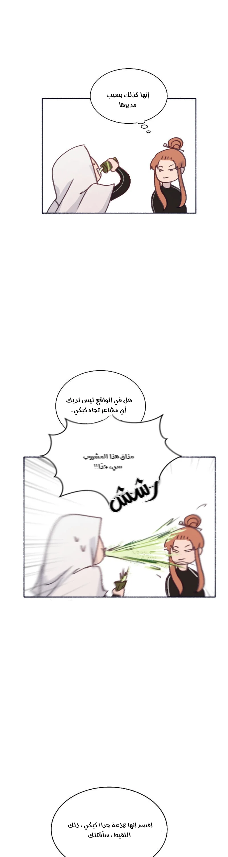 Read WEE!!! AR Manga Online