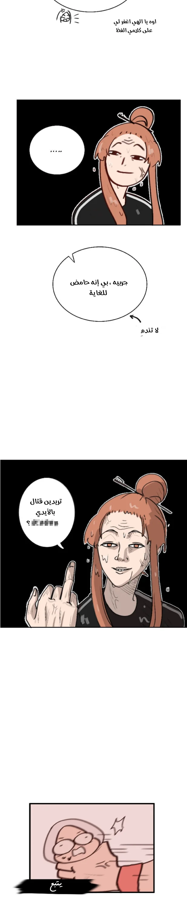 Read WEE!!! AR Manga Online