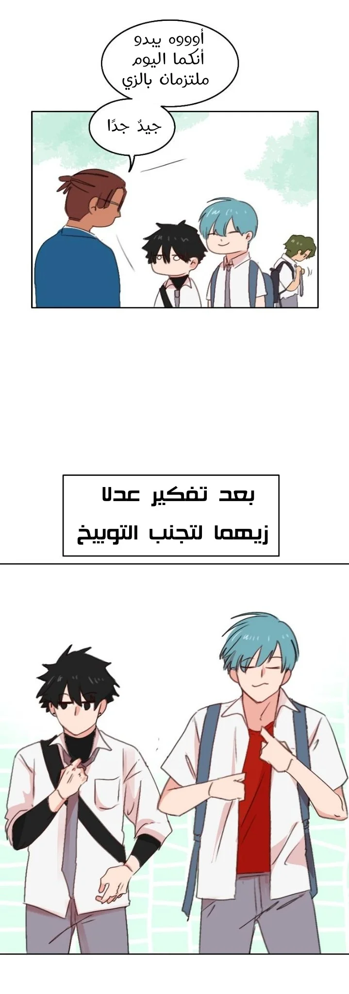Read WEE!!! AR Manga Online