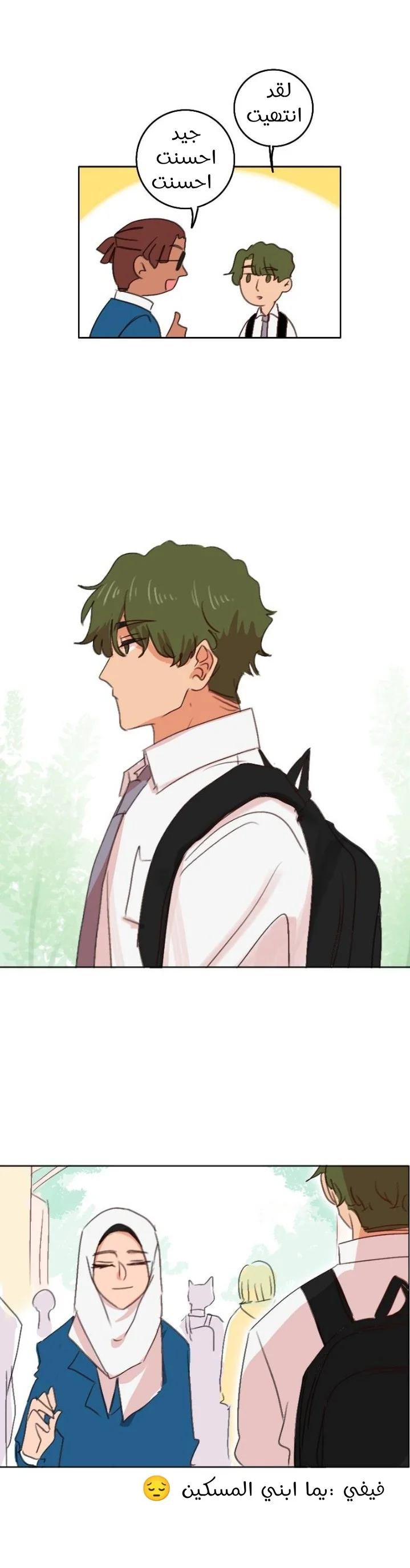 Read WEE!!! AR Manga Online