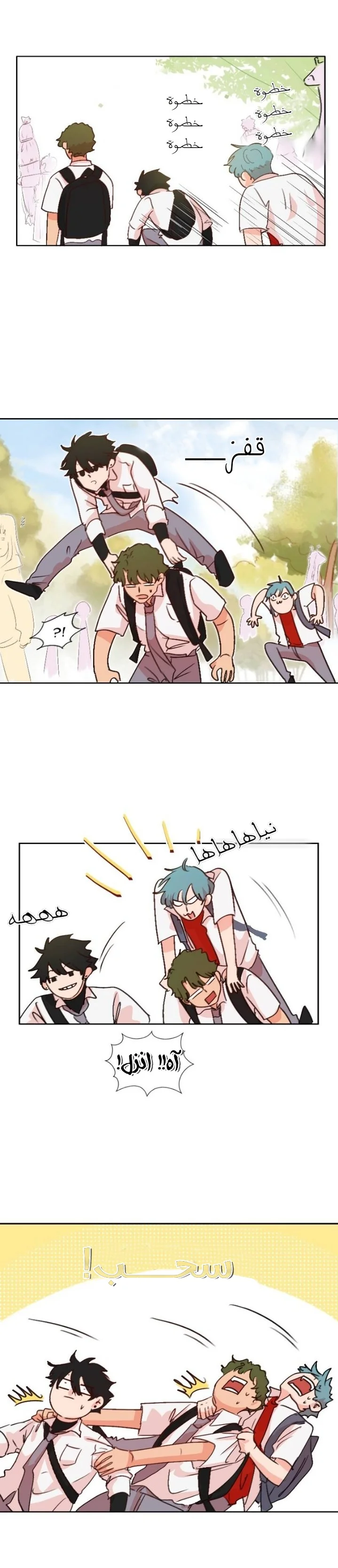 Read WEE!!! AR Manga Online