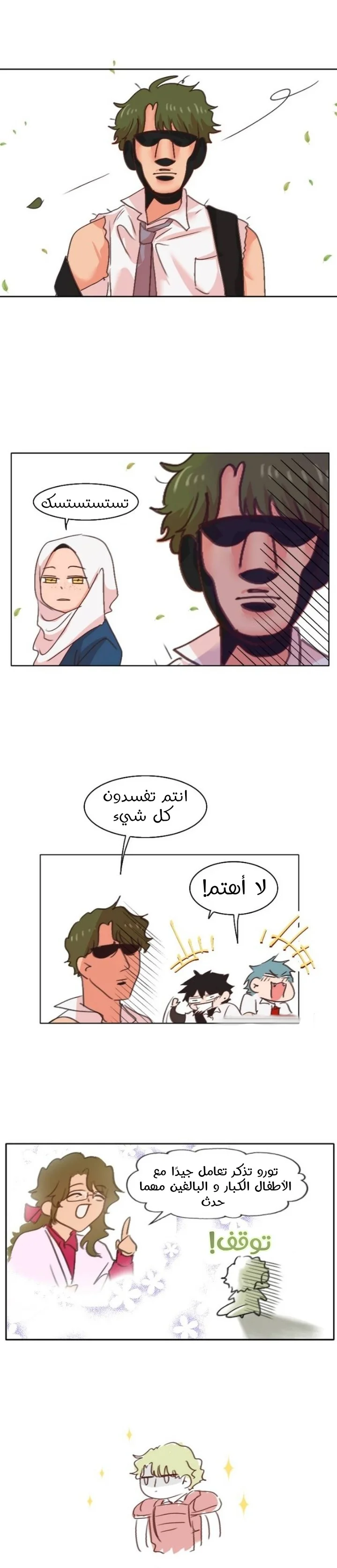Read WEE!!! AR Manga Online