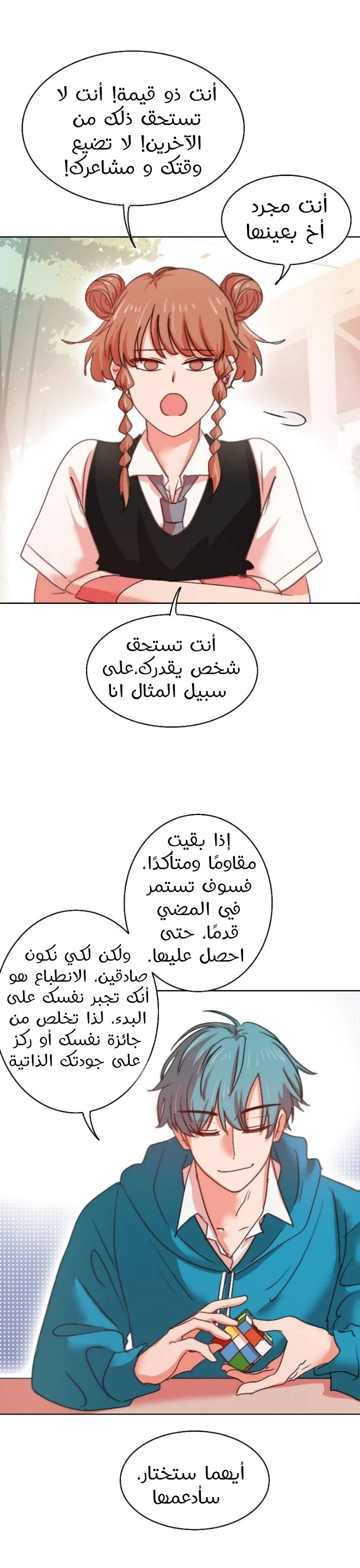 Read WEE!!! AR Manga Online