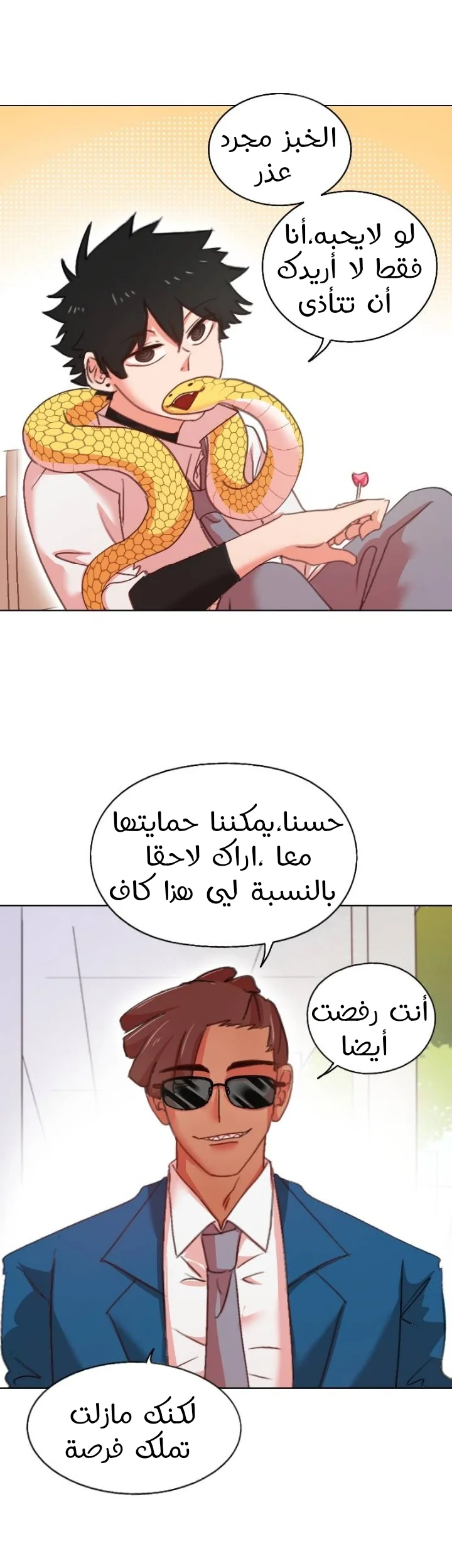 Read WEE!!! AR Manga Online