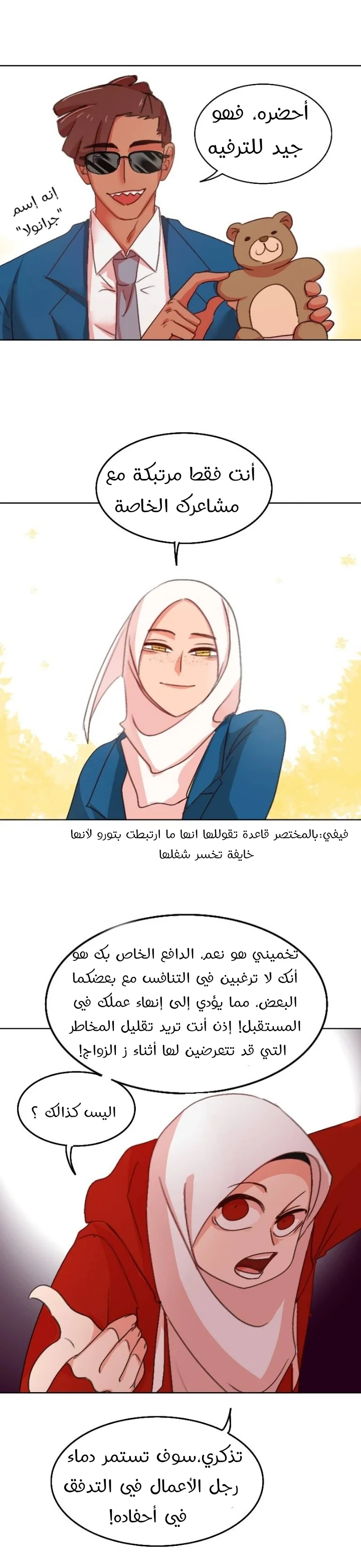 Read WEE!!! AR Manga Online