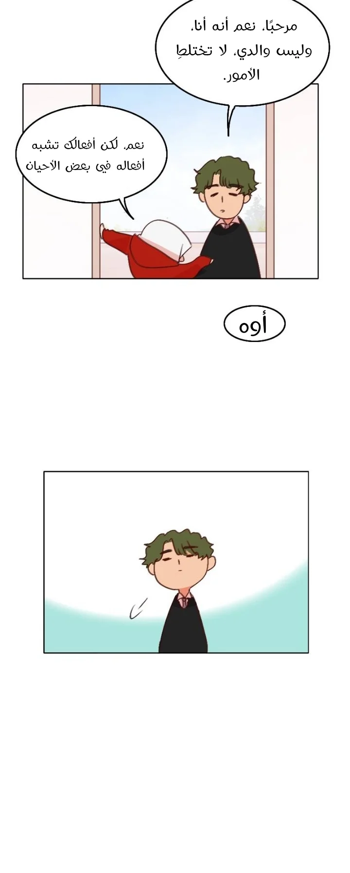Read WEE!!! AR Manga Online
