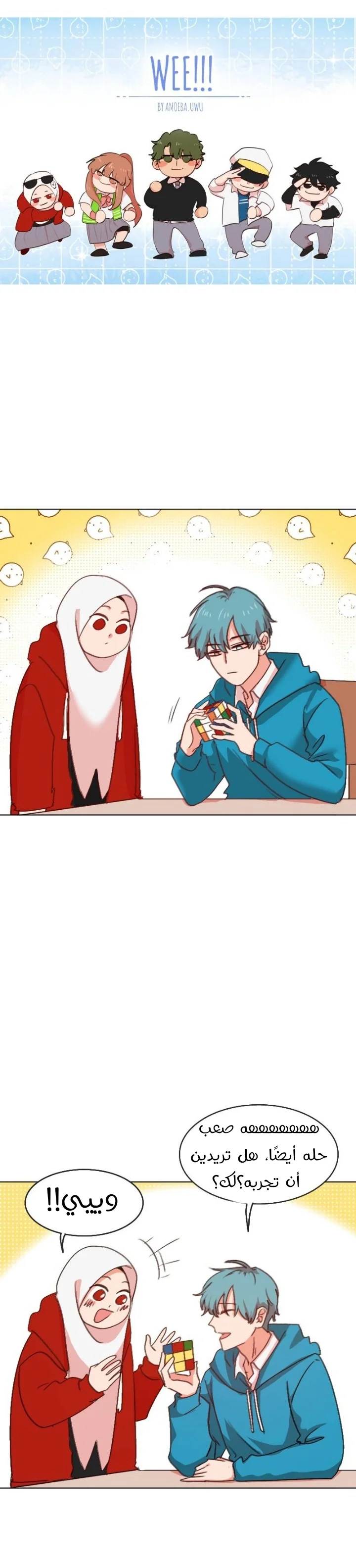 Read WEE!!! AR Manga Online