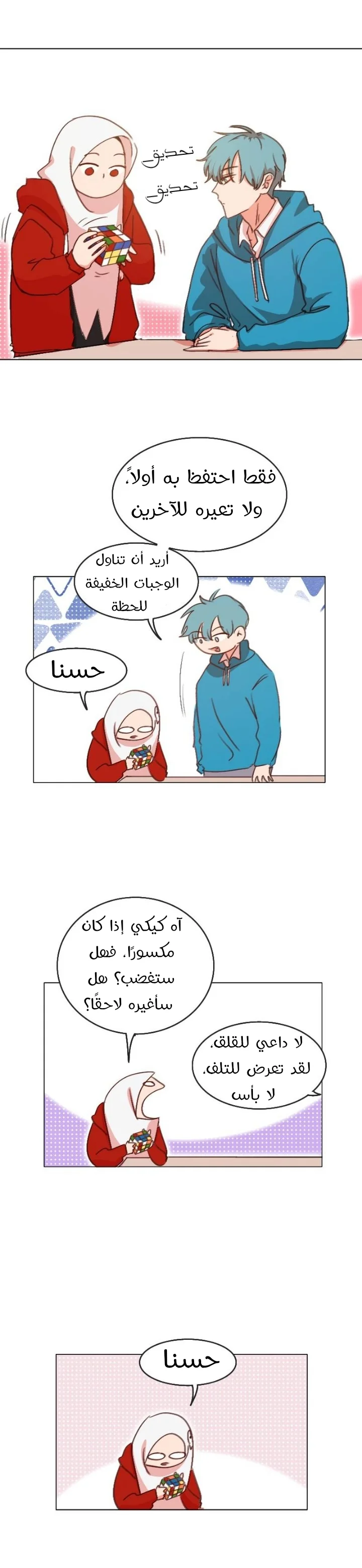 Read WEE!!! AR Manga Online