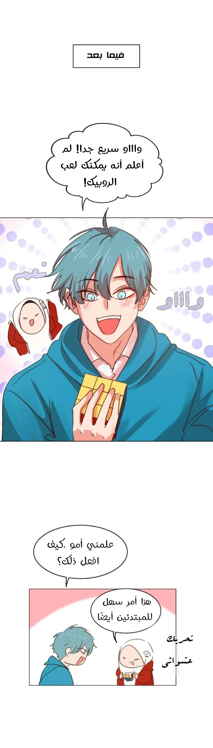 Read WEE!!! AR Manga Online