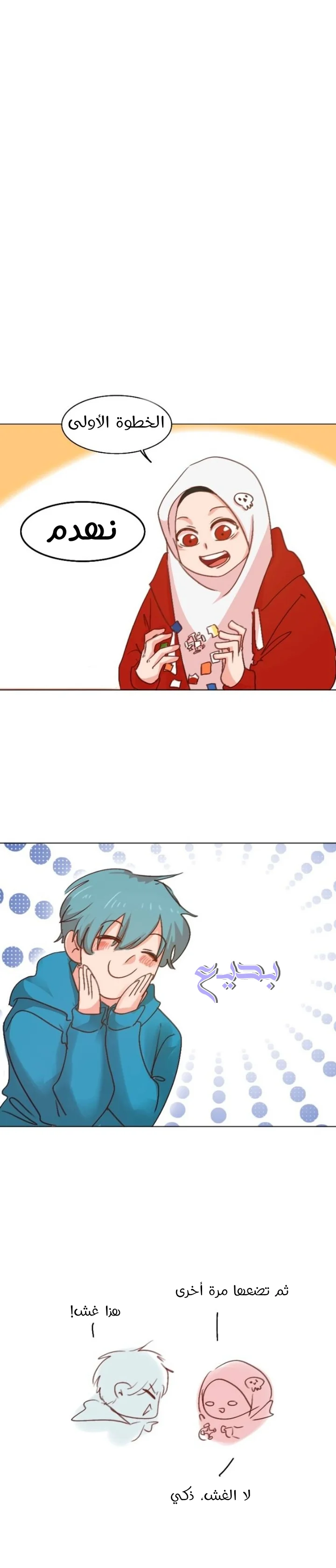 Read WEE!!! AR Manga Online