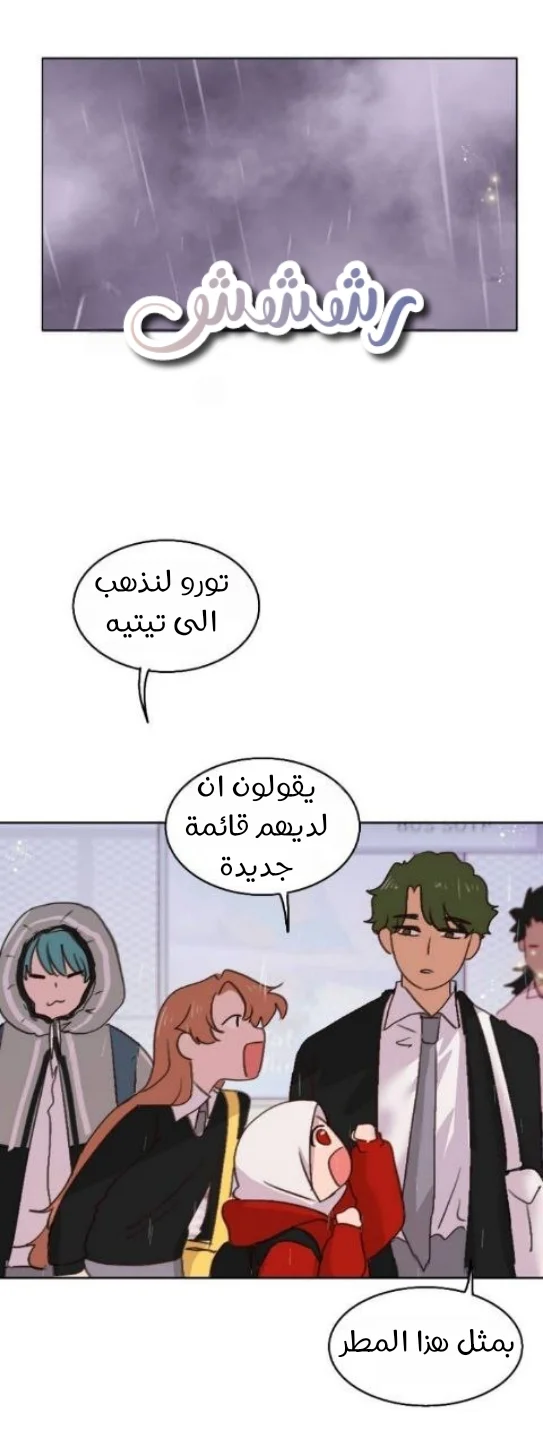Read WEE!!! AR Manga Online