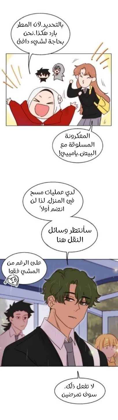 Read WEE!!! AR Manga Online