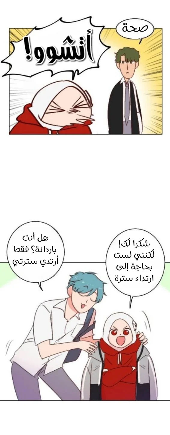 Read WEE!!! AR Manga Online