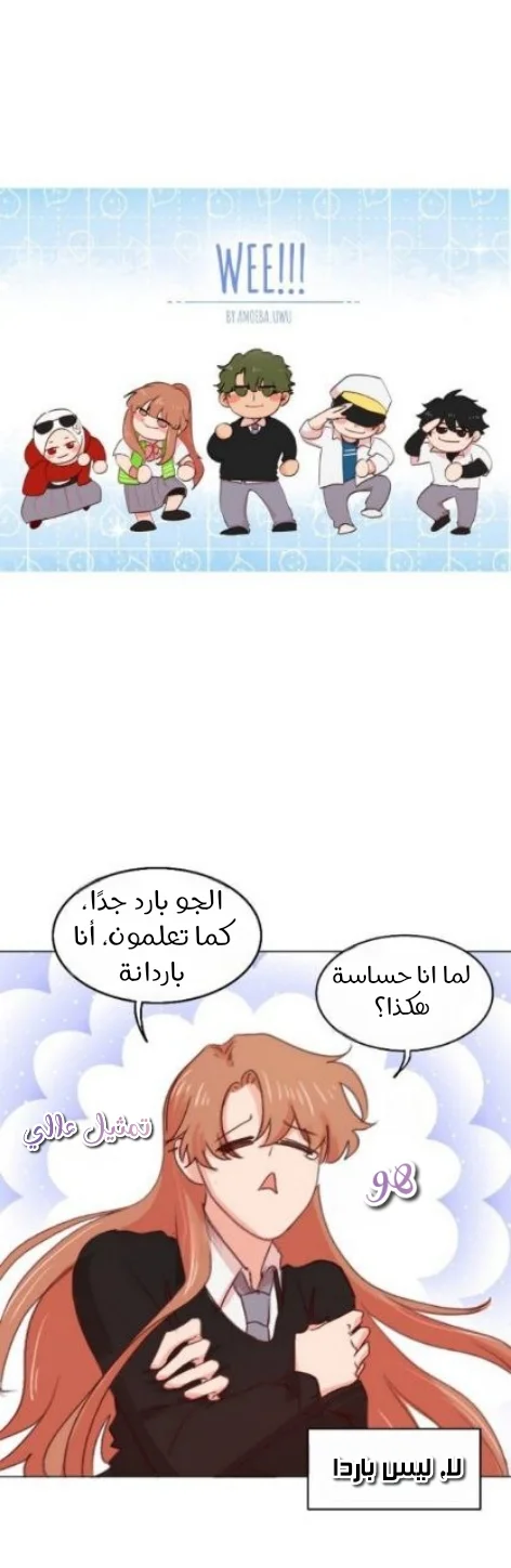 Read WEE!!! AR Manga Online